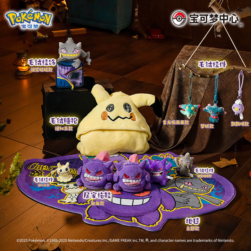 Banette Ghost Home Alone Mascot