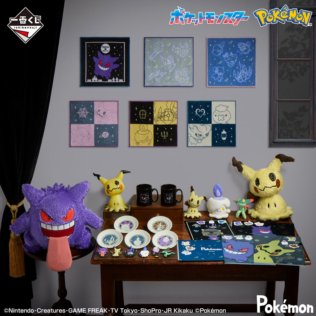 Pokemon Type: Ghost Ichiban Kuji Rubber Magnets "F" Prize