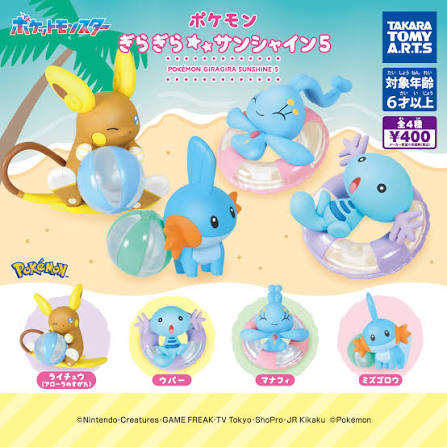 Pokemon Gira Gira Sunshine 5 Mascot Capsule Figure Toy