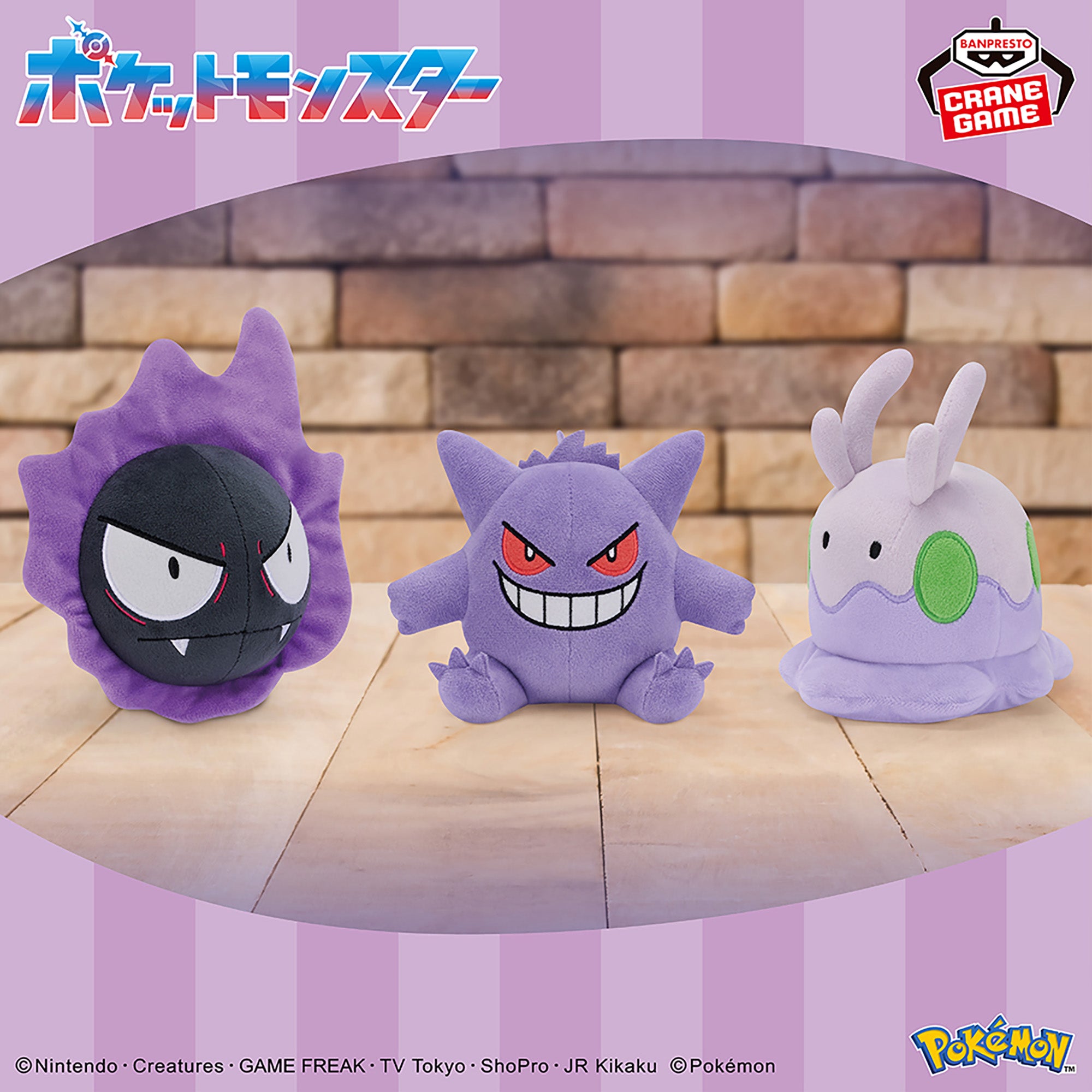 Pokemon Goomy Color Selection Purple Banpresto Plush