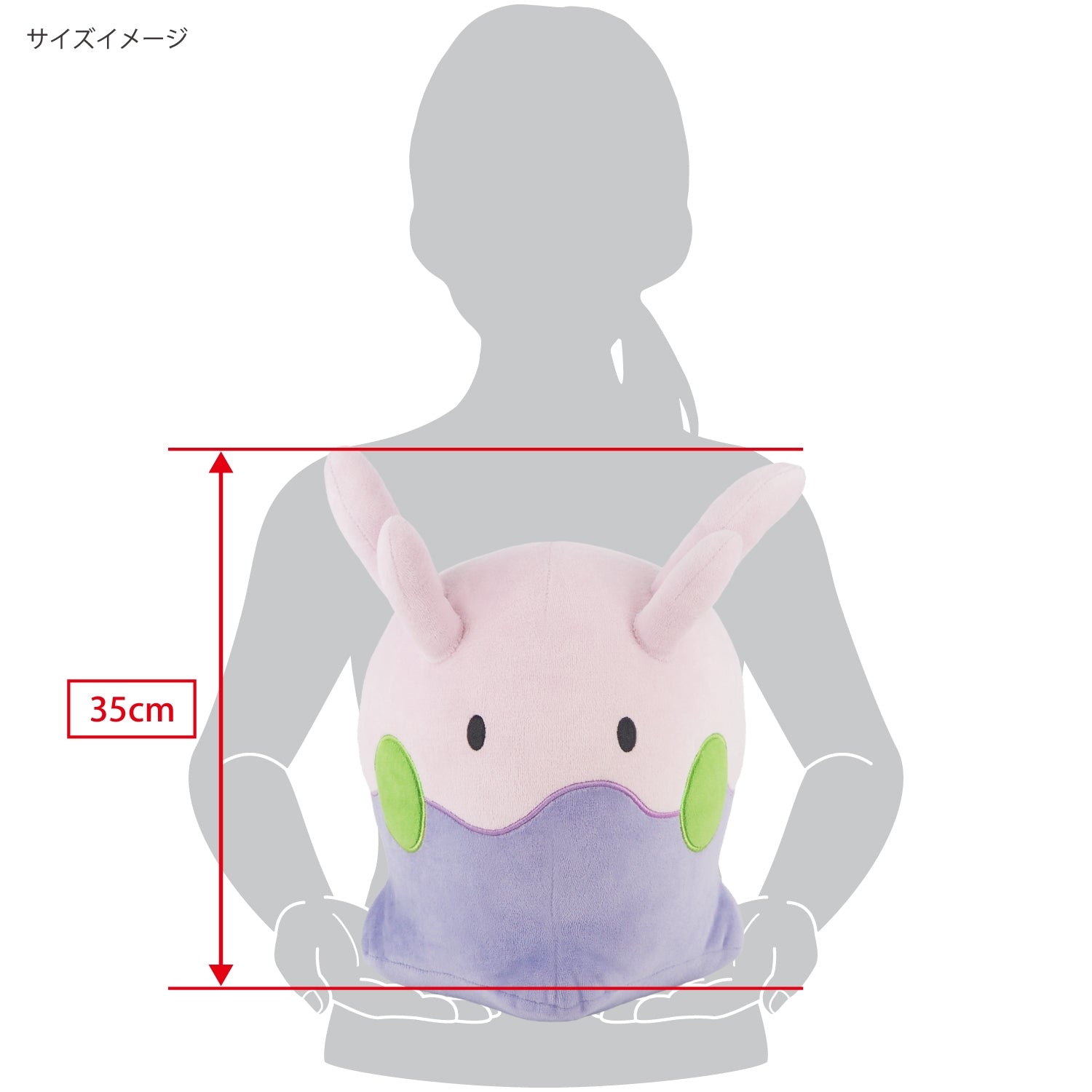 Pokemon Goomy Mochifuwa Sanei Plush