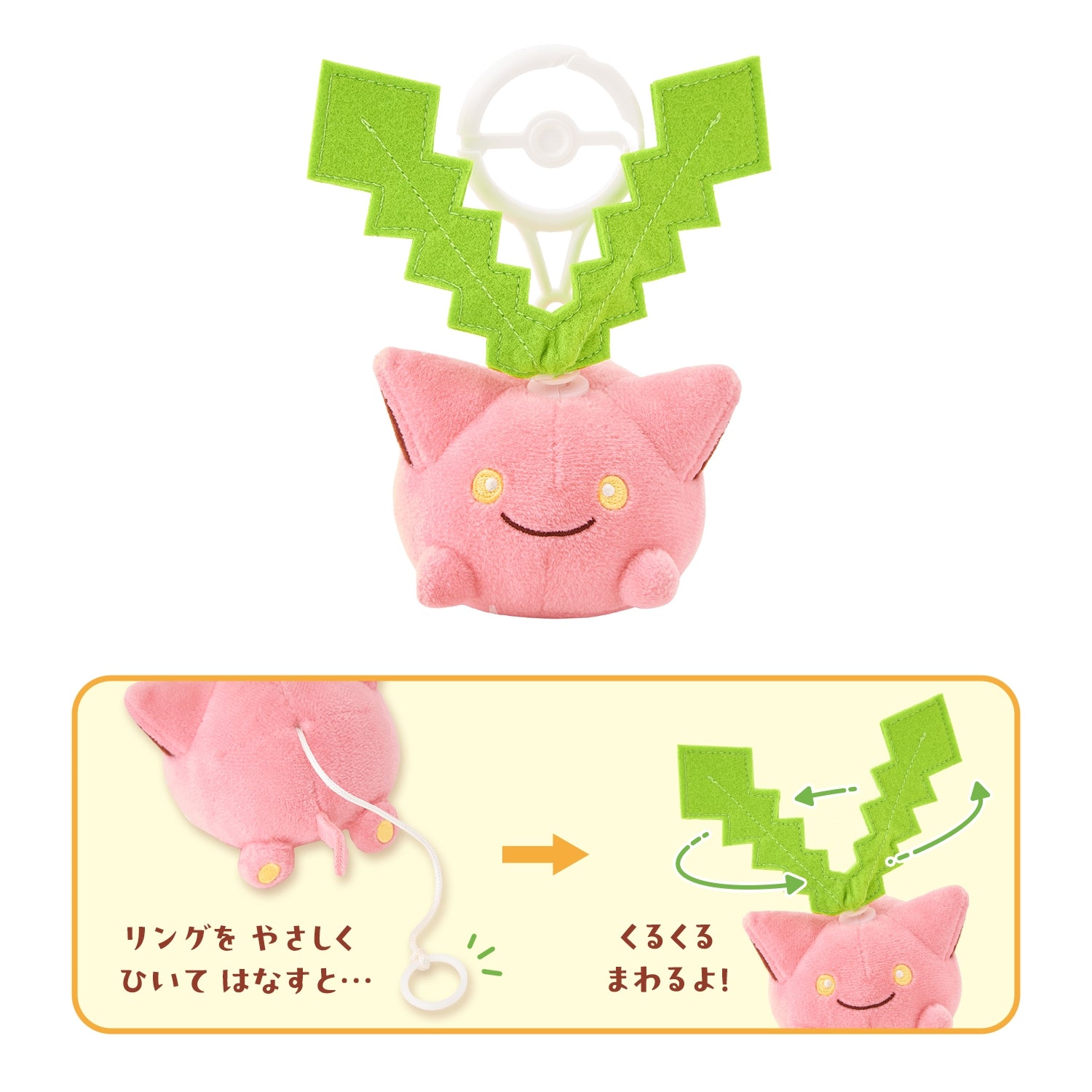 Pokemon Hoppip Midarezaki Plush Mascot
