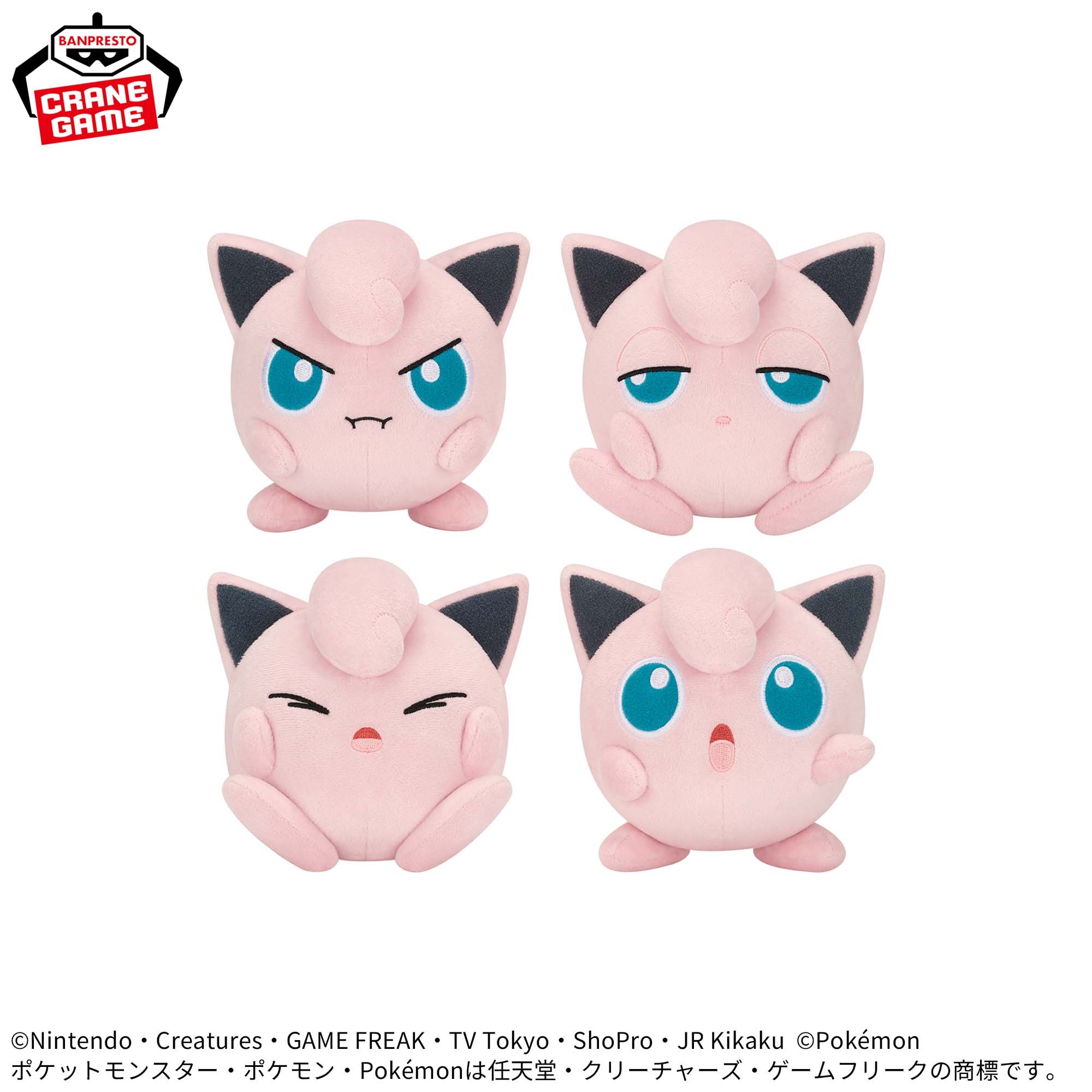 Pokemon Jigglypuff Various Faces Banpresto Plush Set