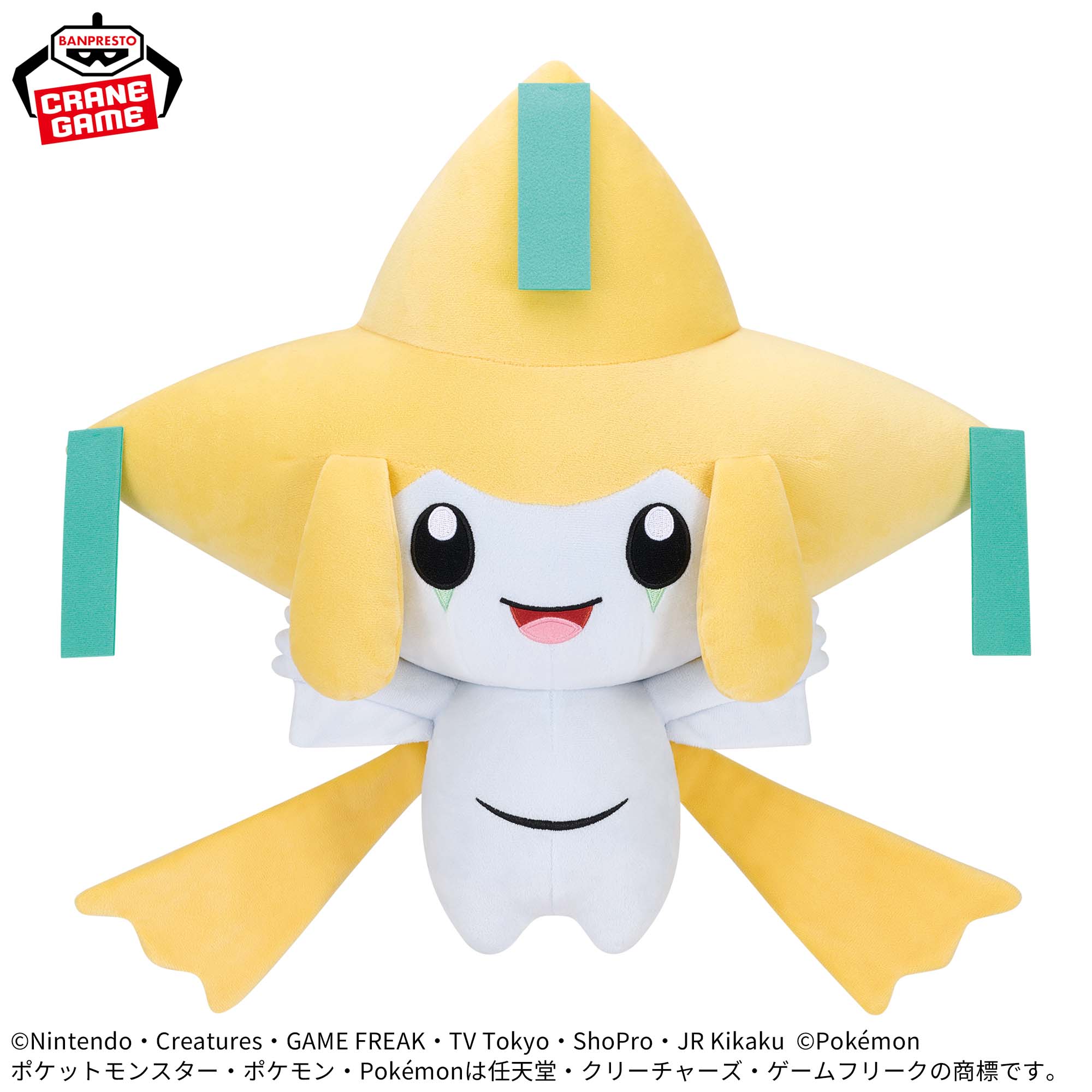 Pokemon Jirachi (Smiling Ver.) Mecha Mofugutto Banpresto Plush