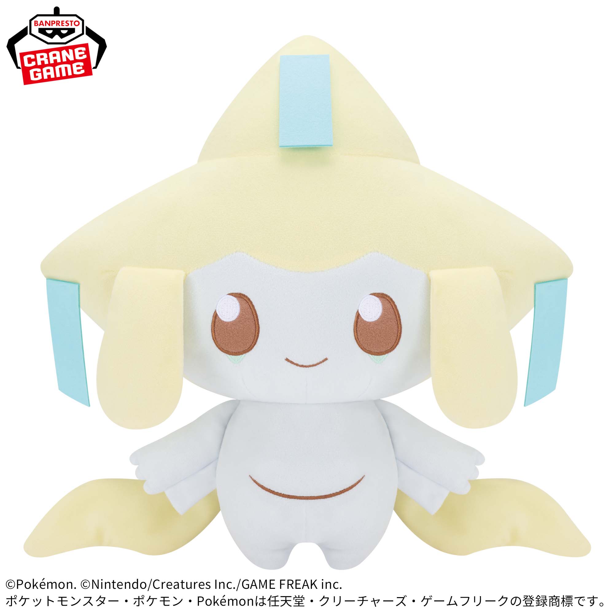 Jirachi (Starry Night Ver.) PokePeace Mecha Mofugutto Plush