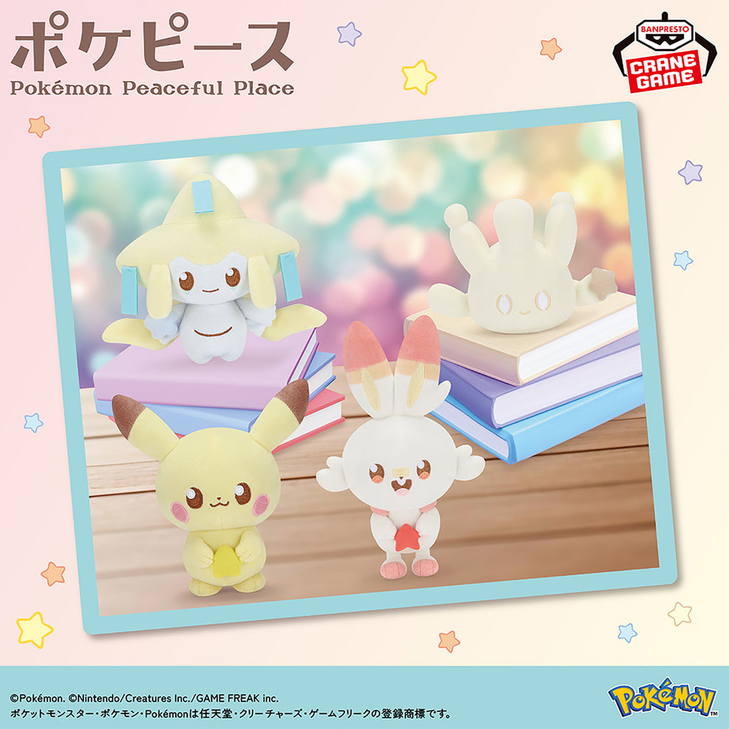 Pokemon Pikachu Starry Night Pokepeace Banpresto Plush
