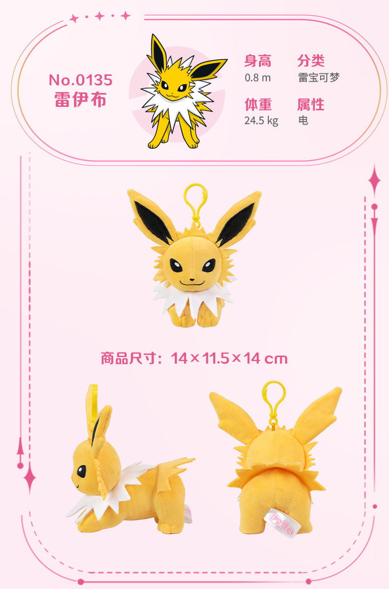 Pokemon China Jolteon Love At First Sight Mascot Plush – Joe's