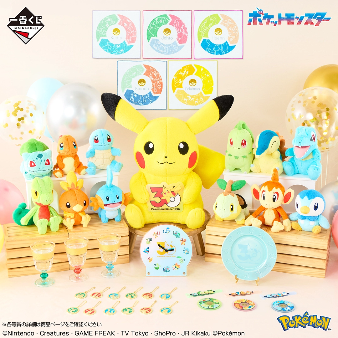 Charmander Pokemon 30th Anniversary Vol 1 Ichiban Kuji Plush