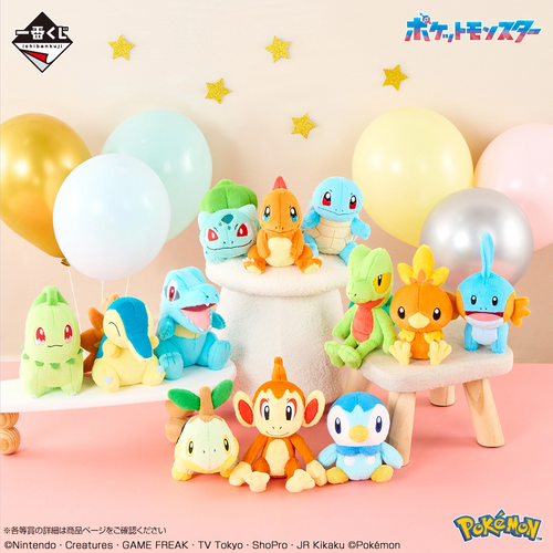 Bulbasaur Pokemon 30th Anniversary Vol 1 Ichiban Kuji Plush