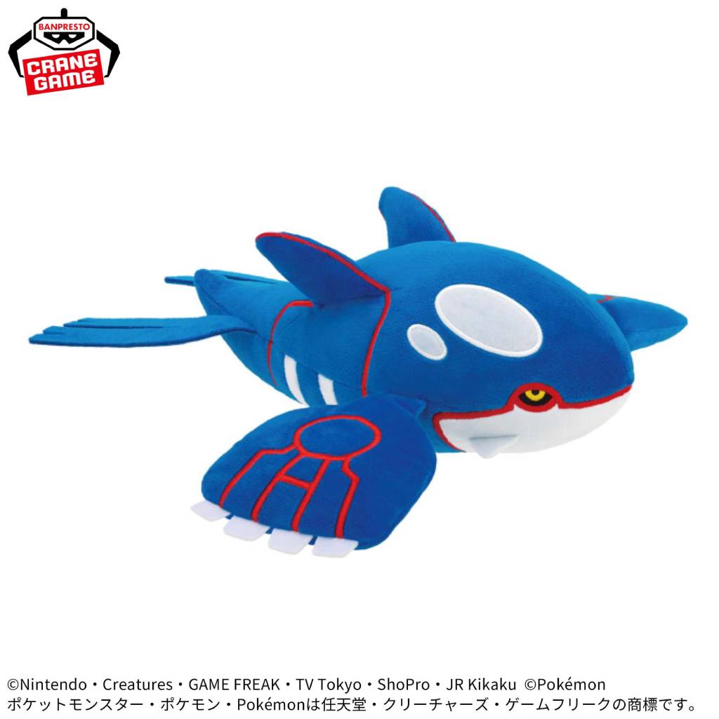 Pokemon Kyogre Color Selection Blue Mofugutto Banpresto Plush