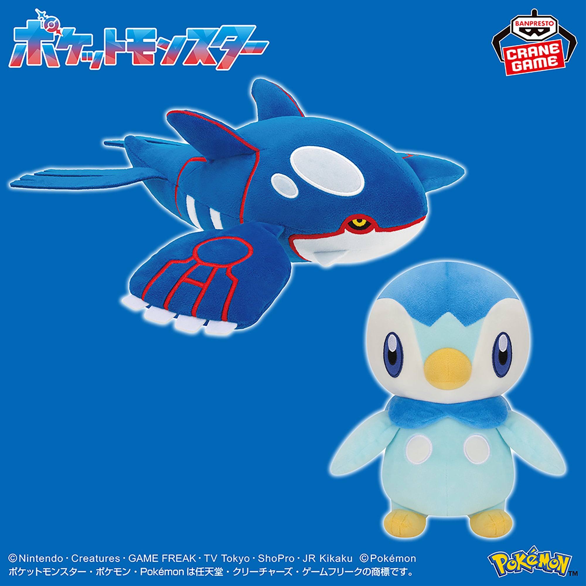 Pokemon Kyogre Color Selection Blue Mofugutto Banpresto Plush