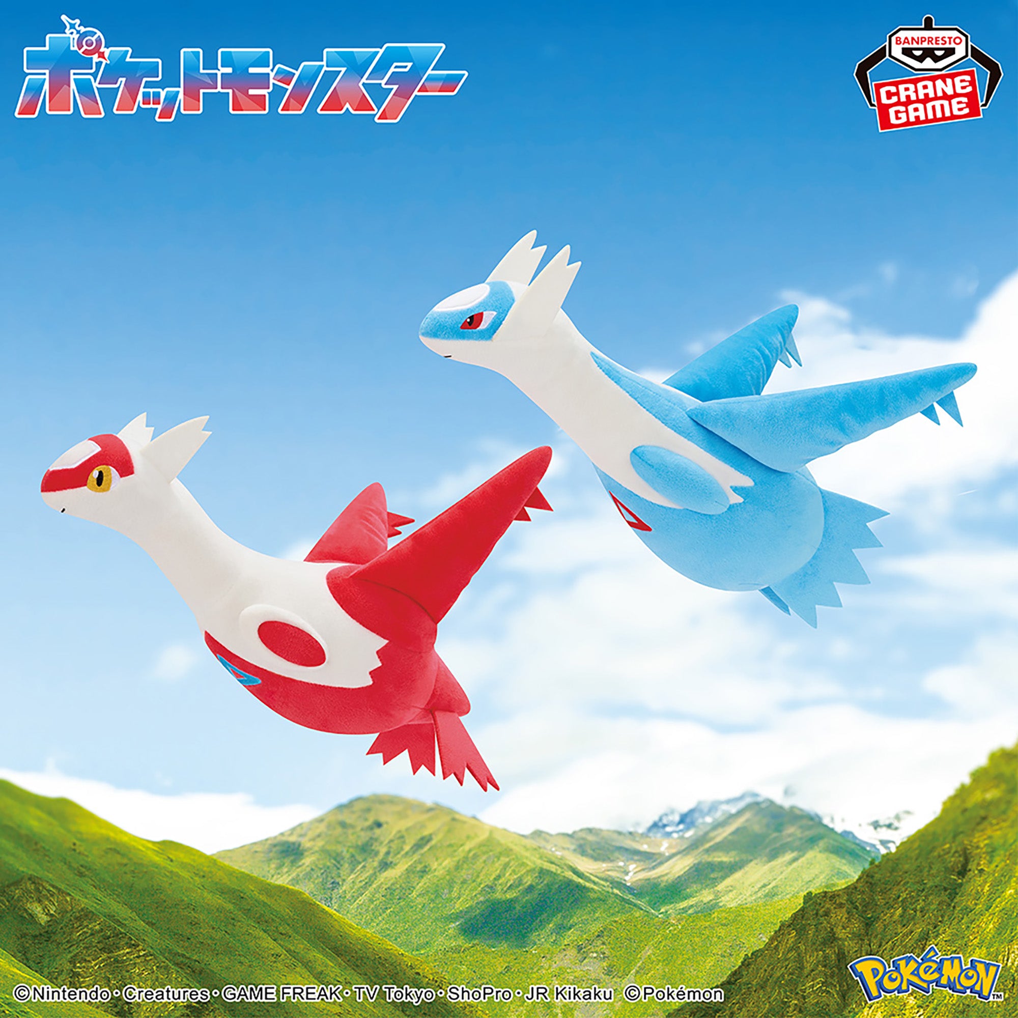 Latios & Latias Mofugutto Plush Set