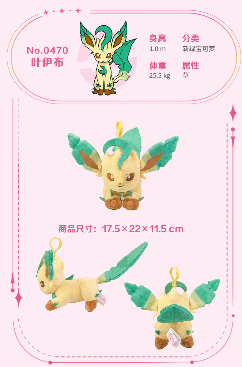 Pokemon China Leafeon Love At First Sight Mascot Plush