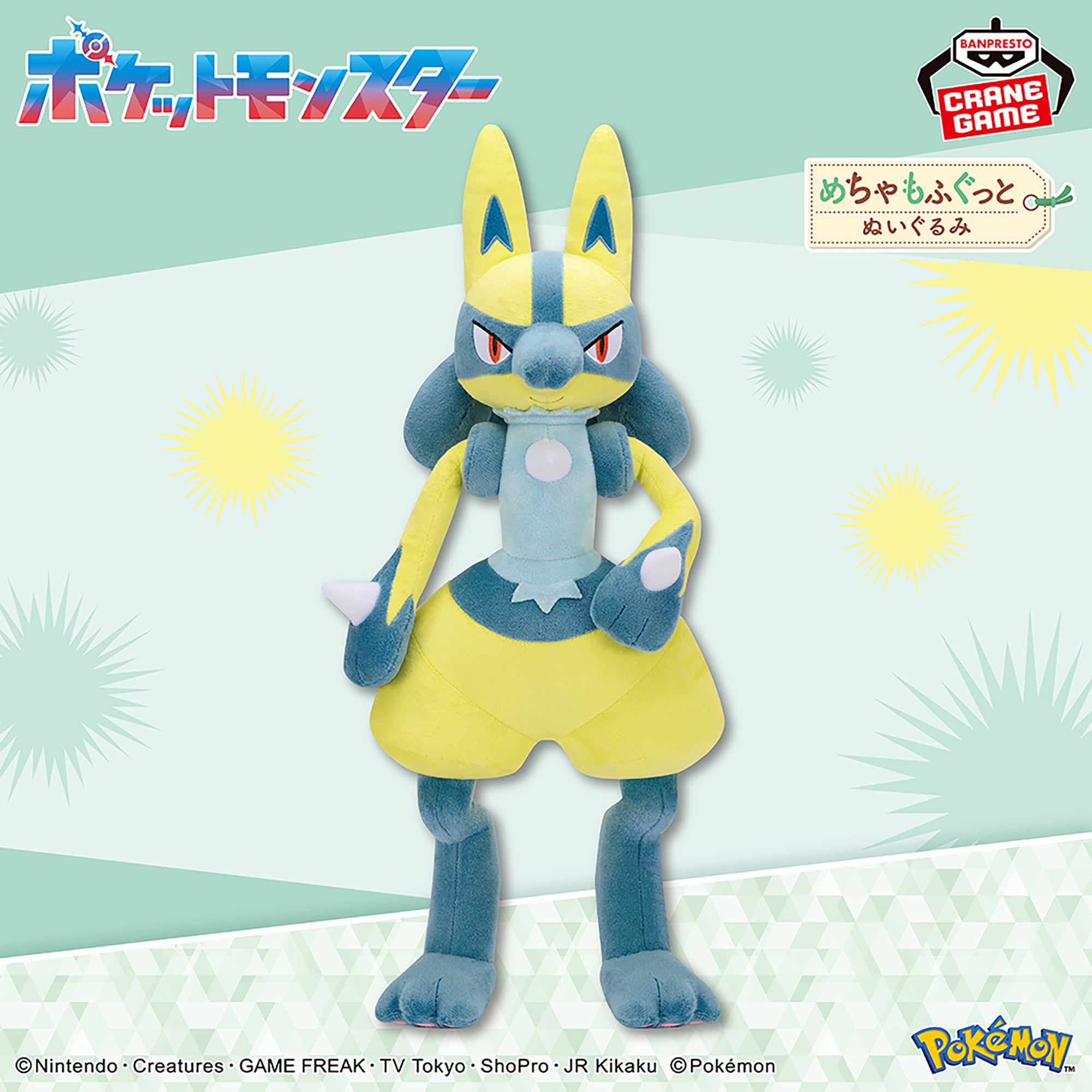 Shiny Lucario Mecha Mofugutto Plush