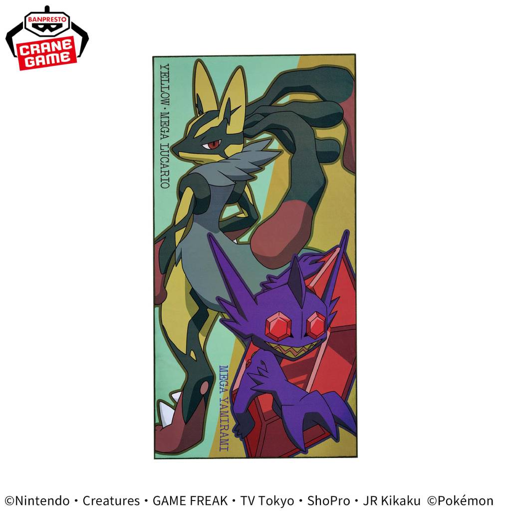 Pokemon Shiny Mega Lucario & Mega Sableye Big Microfiber Towel Banpresto