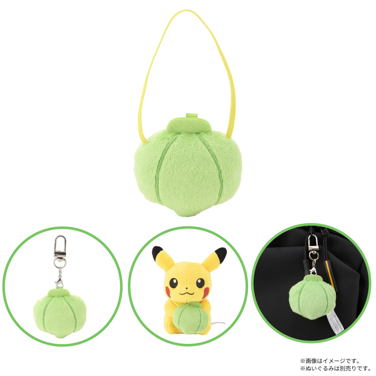 Pokemon Lum Berry Mini Item Mascot
