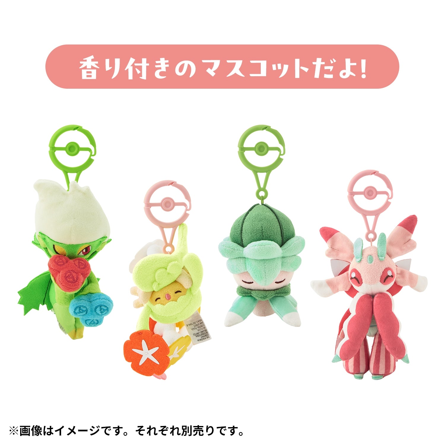 Pokemon Lurantis Midarezaki Scented Plush Mascot