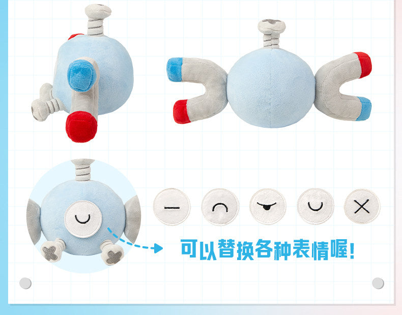 Pokemon China Magnemite Charming Electric Eye Plush