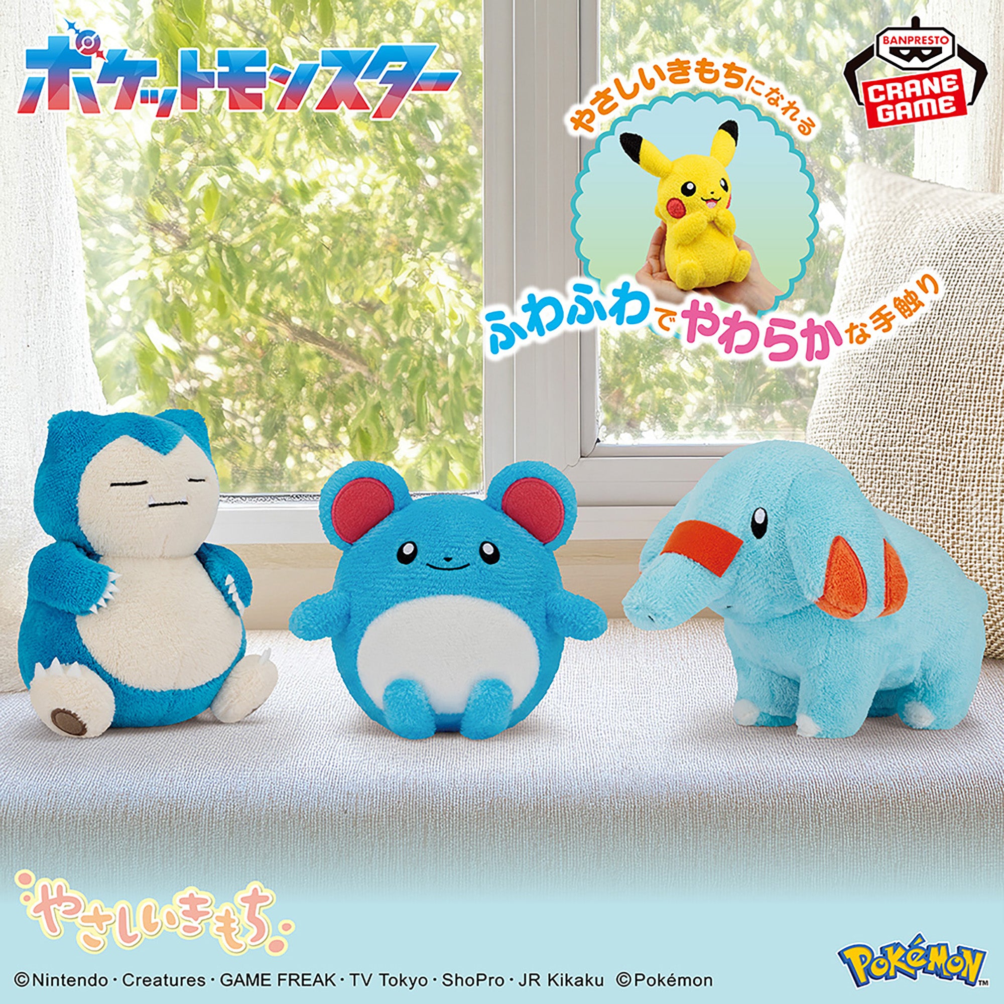 Marill Gentle Feeling Pokemon Banpresto Plush