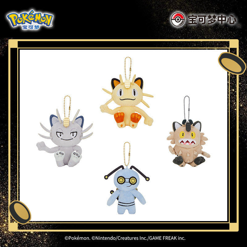 Pokemon China Gimmighoul Gold, Black & Yellow Mascot Plush
