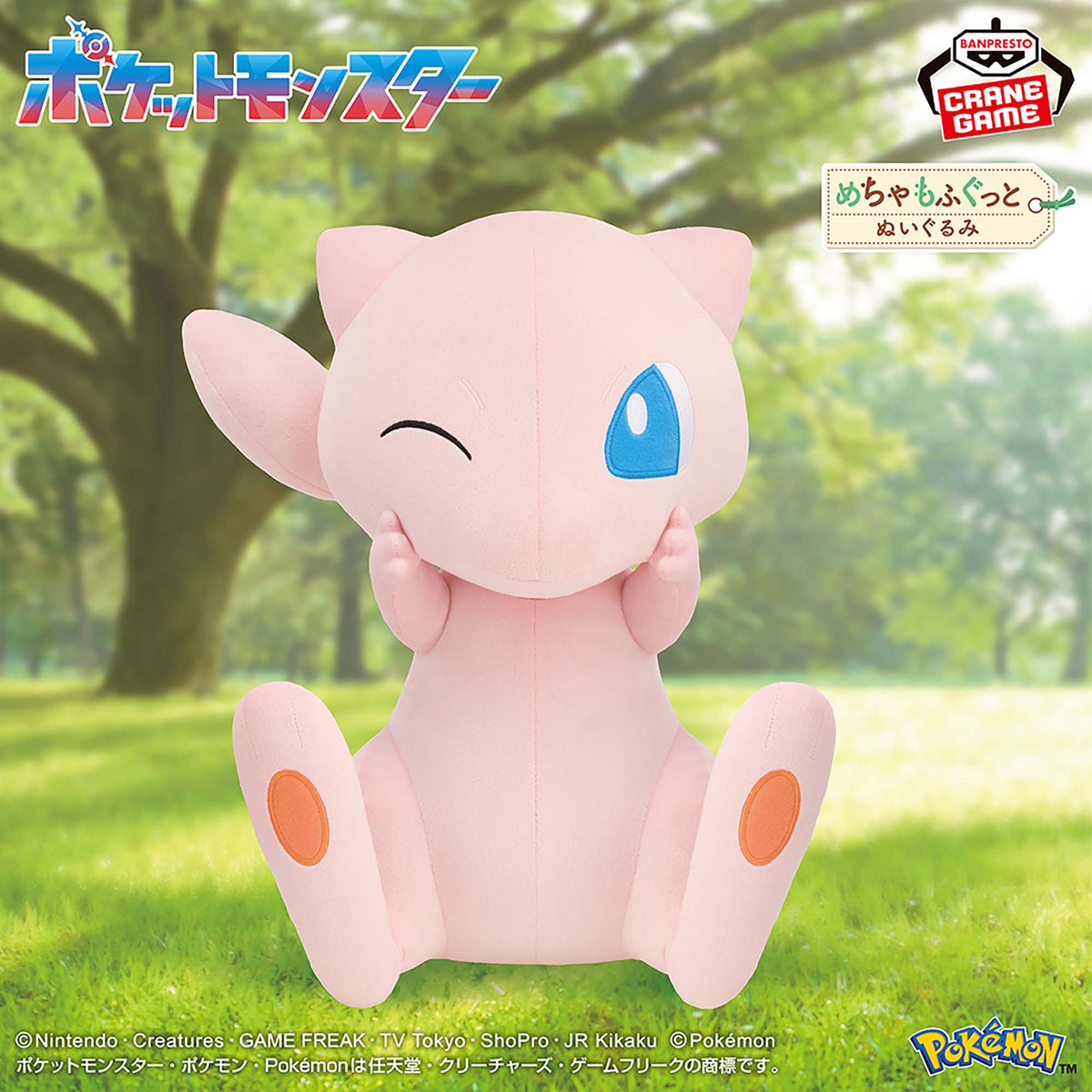 Pokemon Mew (Winking Ver.) Mecha Mofugutto Banpresto Plush