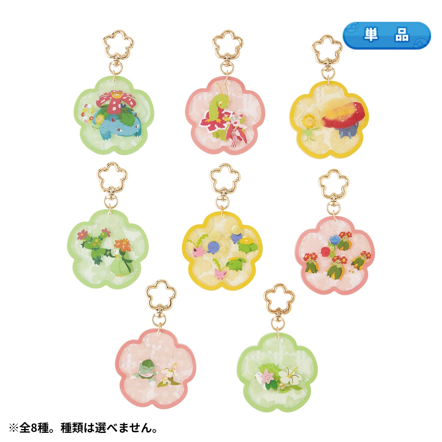 Pokemon Midarezaki Acrylic Keychains