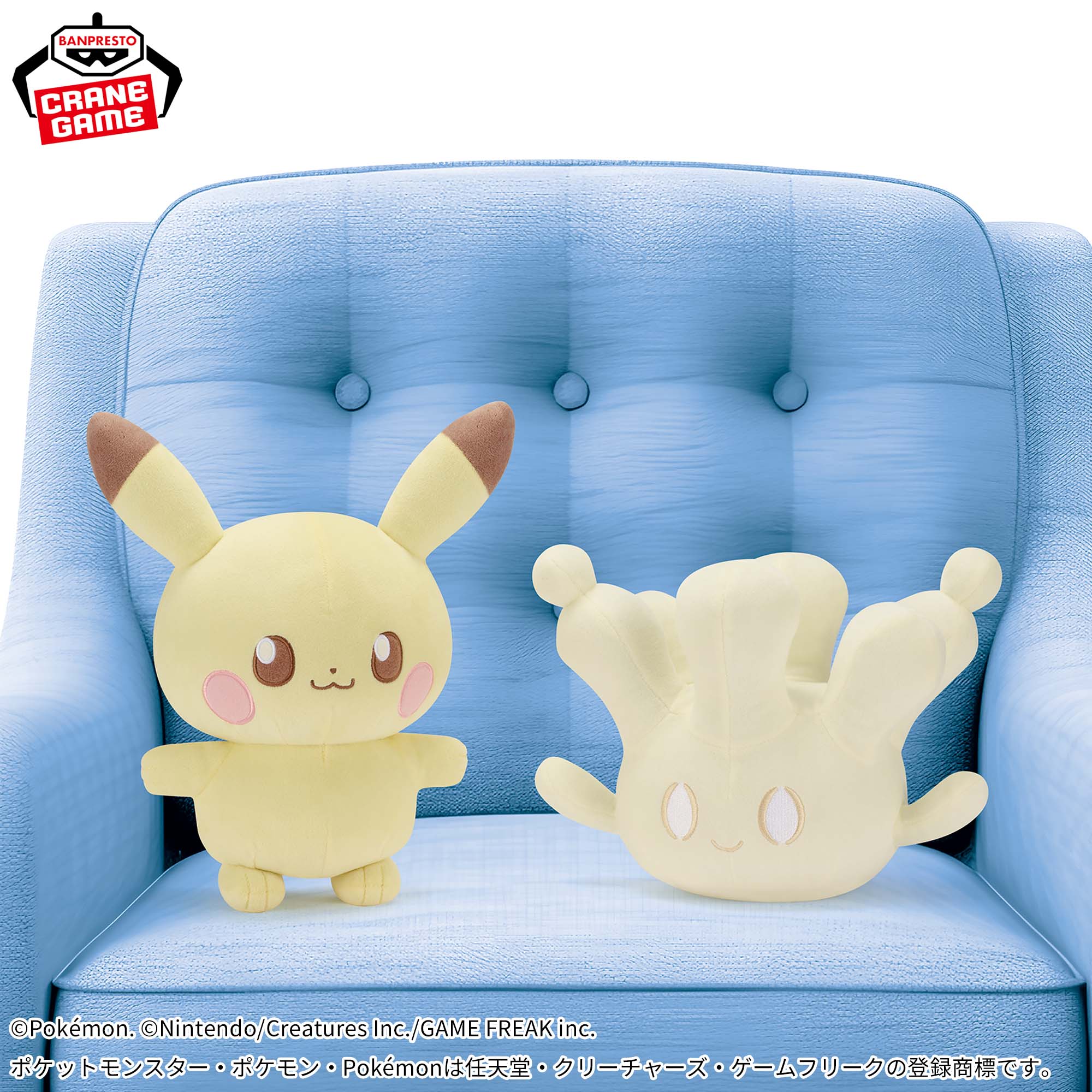 Pokemon Milcery Pokepeace Mofugutto Plush
