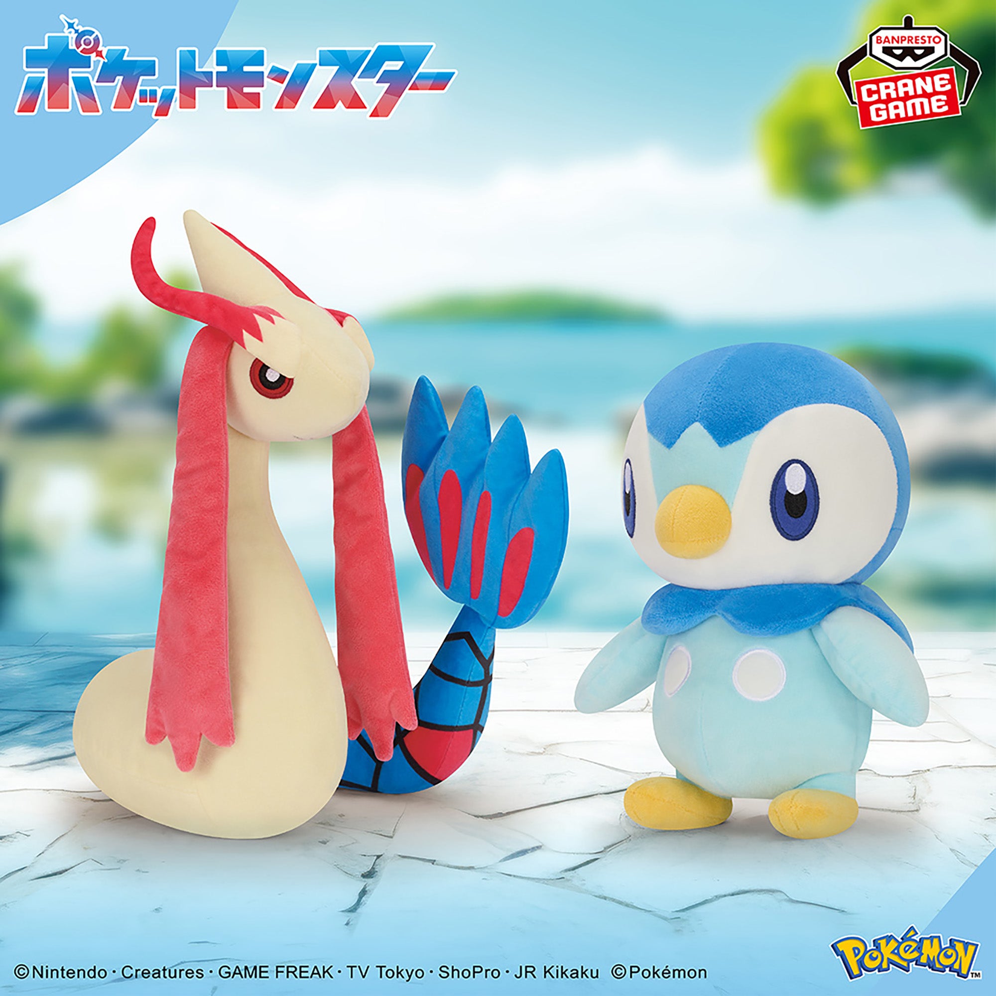 Pokemon Milotic Mofugutto Banpresto Plush