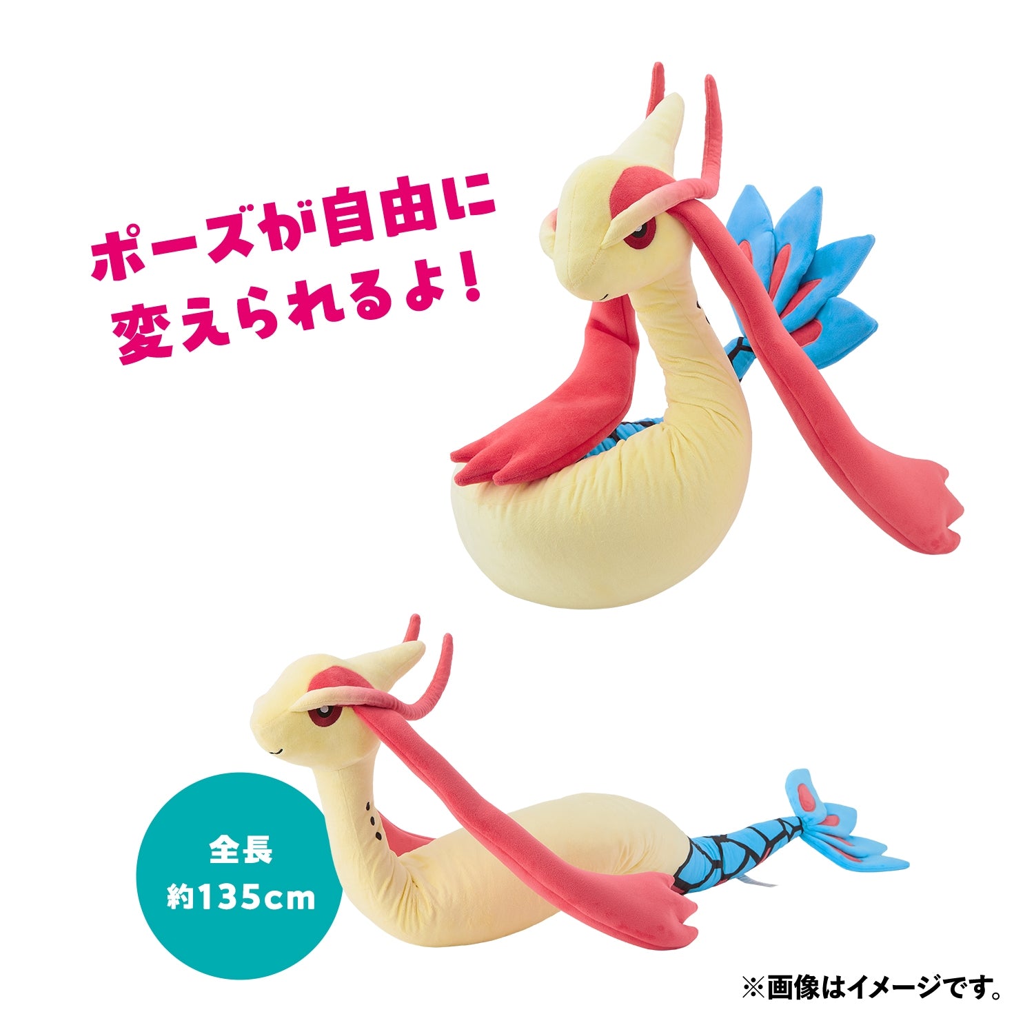 Pokemon Milotic Nyoro Nyoro Wiggly Friends Posable Plush
