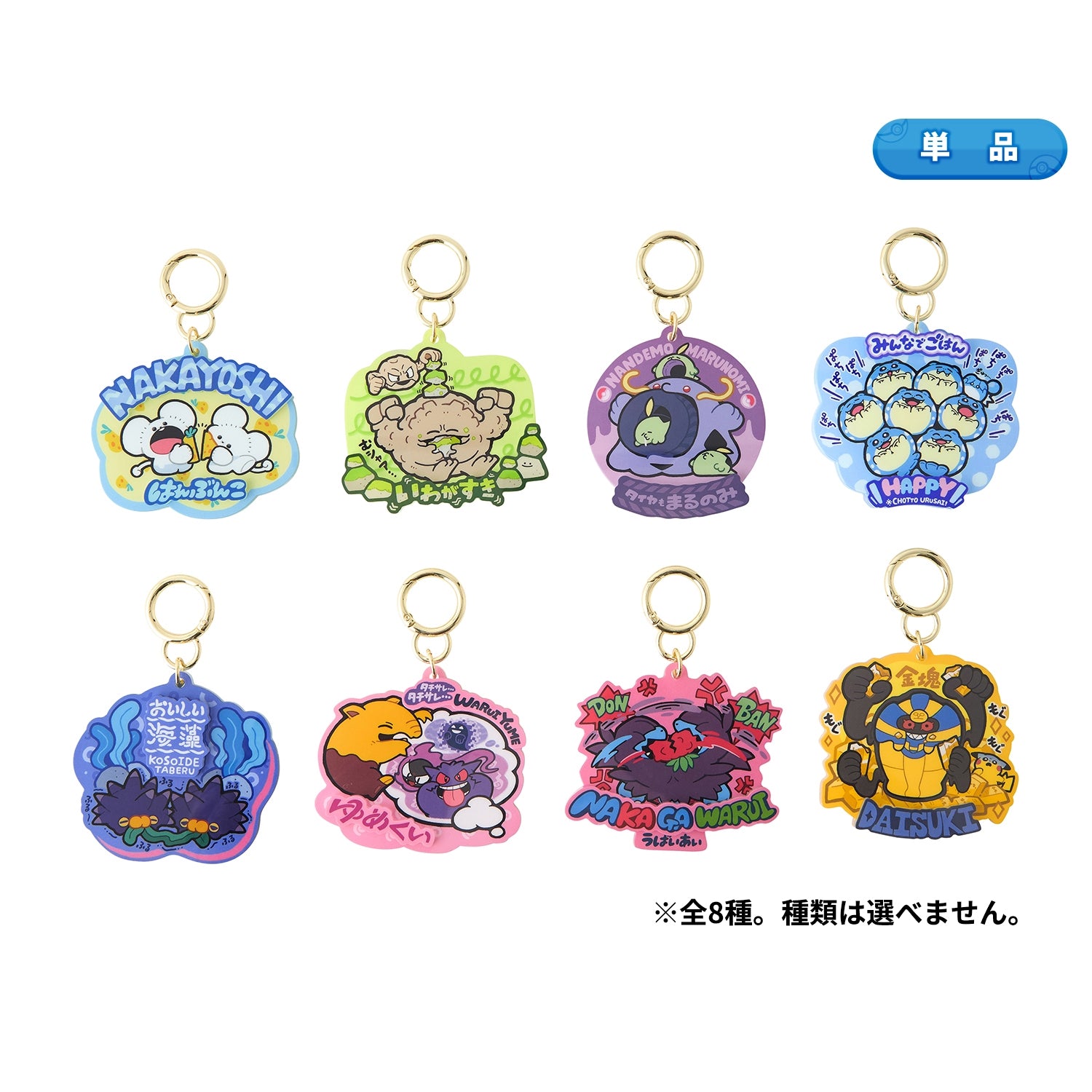 Pokemon Mogu Mogu Watching Acrylic Keychains