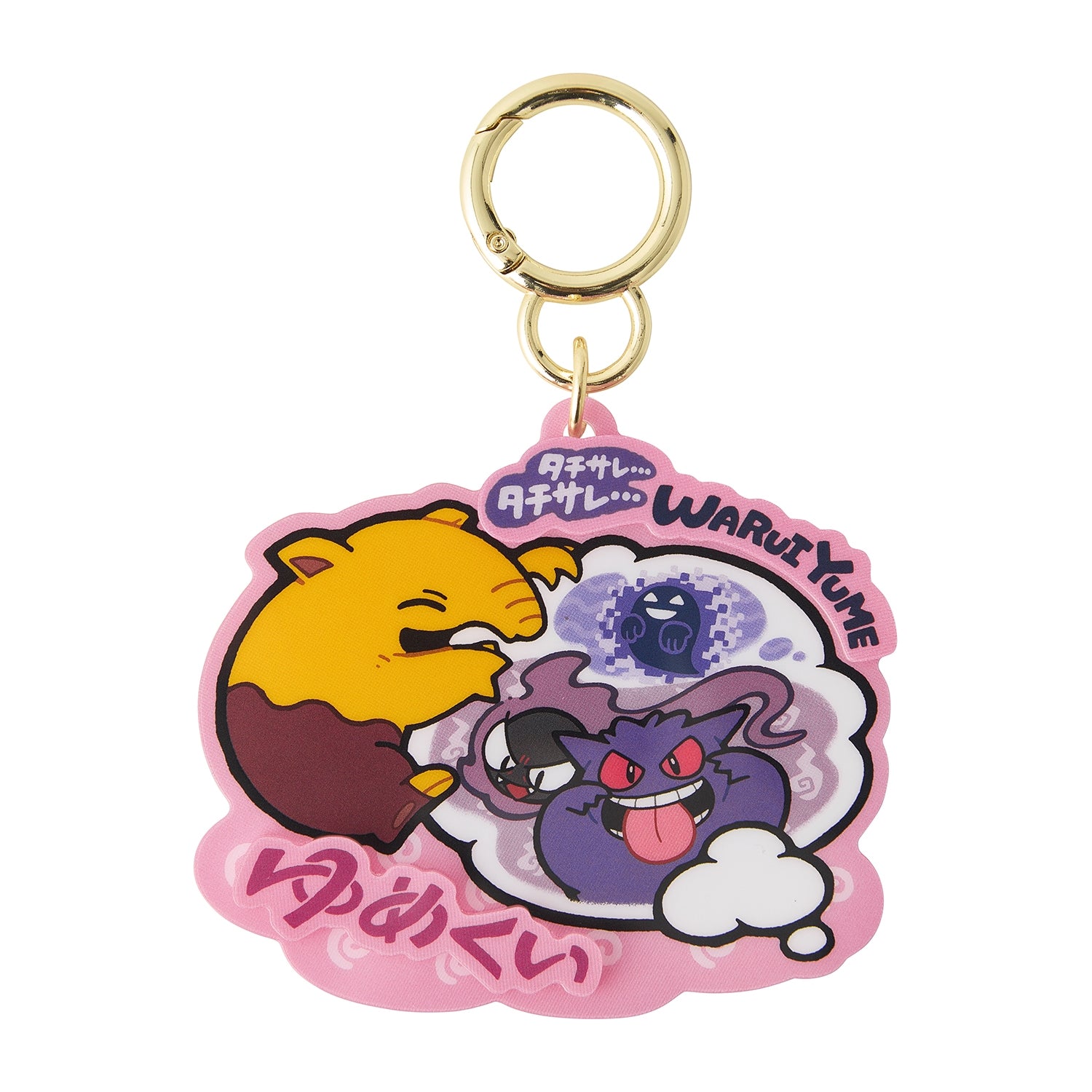 Pokemon Mogu Mogu Watching Acrylic Keychains