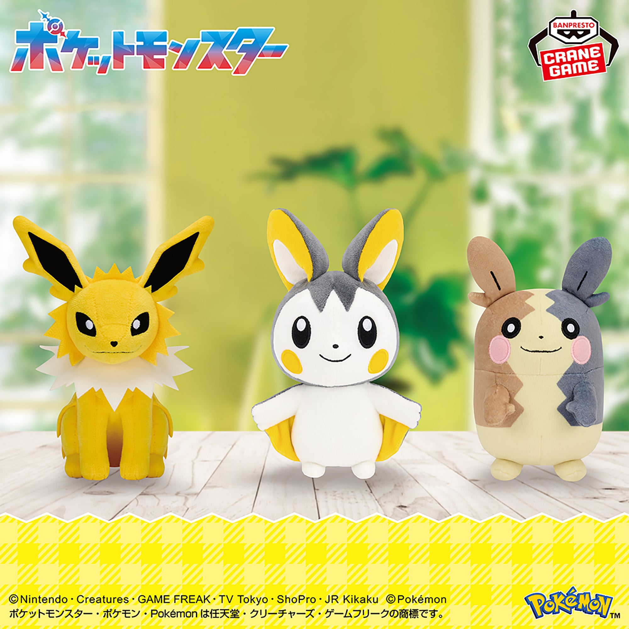 Pokemon Morpeko Banpresto Plush