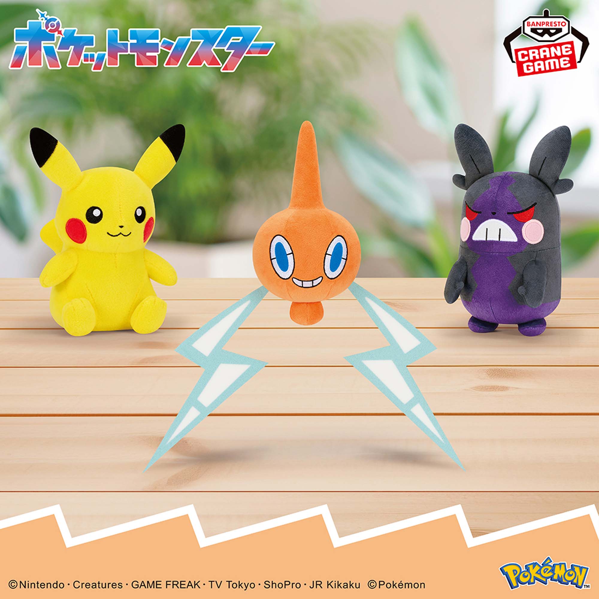 Pokemon Morpeko Banpresto Plush