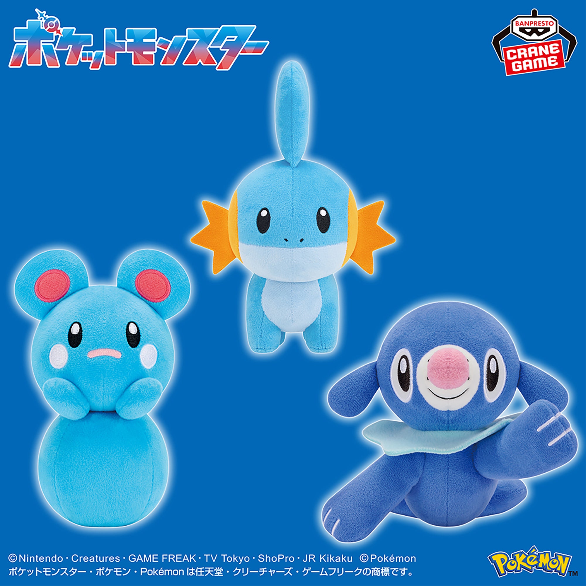 Pokemon Popplio Color Selection Blue Banpresto Plush