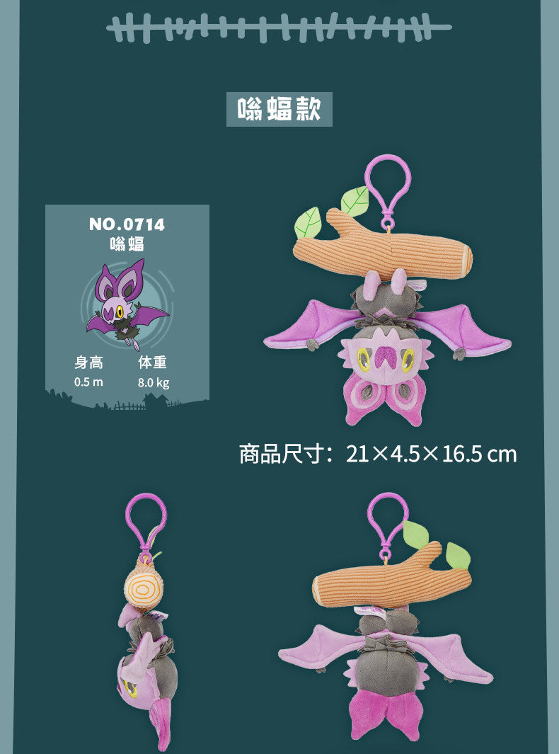 Pokemon China Noibat Bat In My Home Mascot Plush