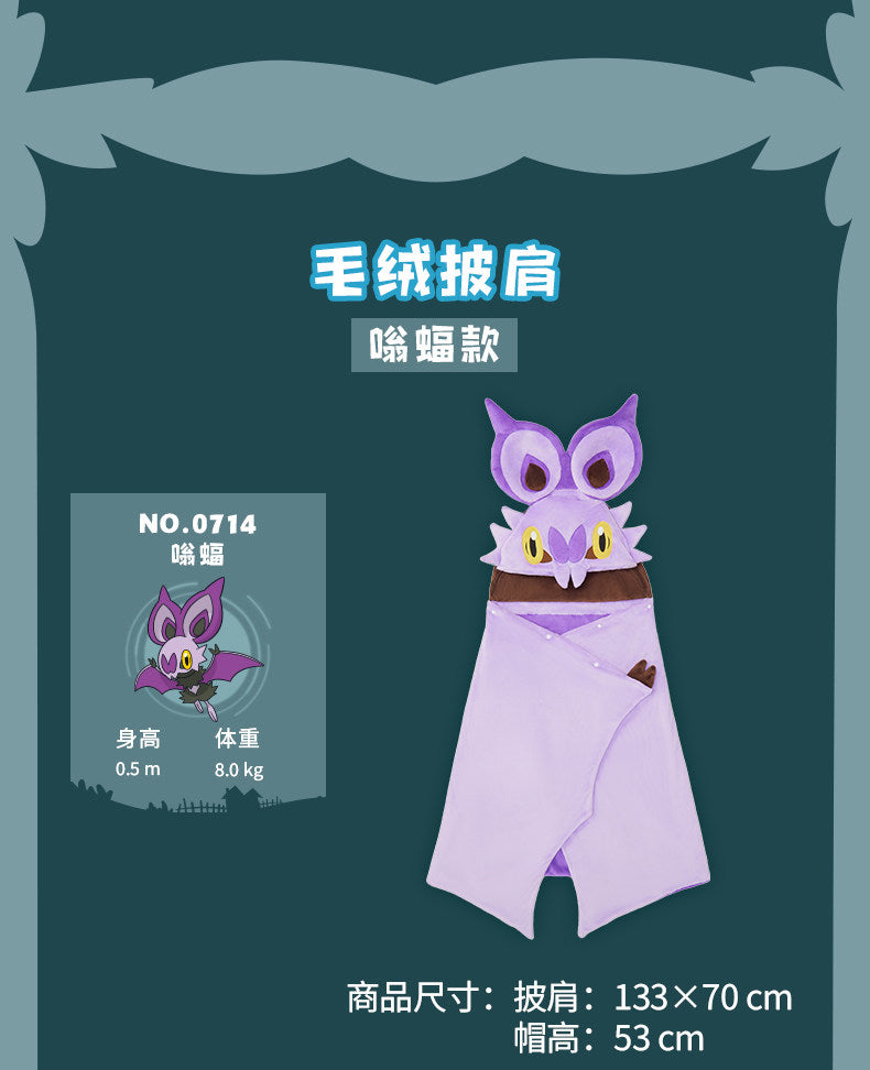 Pokemon China Noibat Bat In My Home Plush Shawl