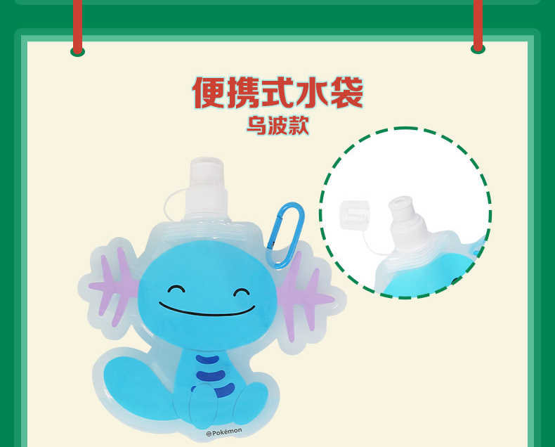 Pokemon China Wooper Have a Pika Trip Road Trip Portable Drink Pouch