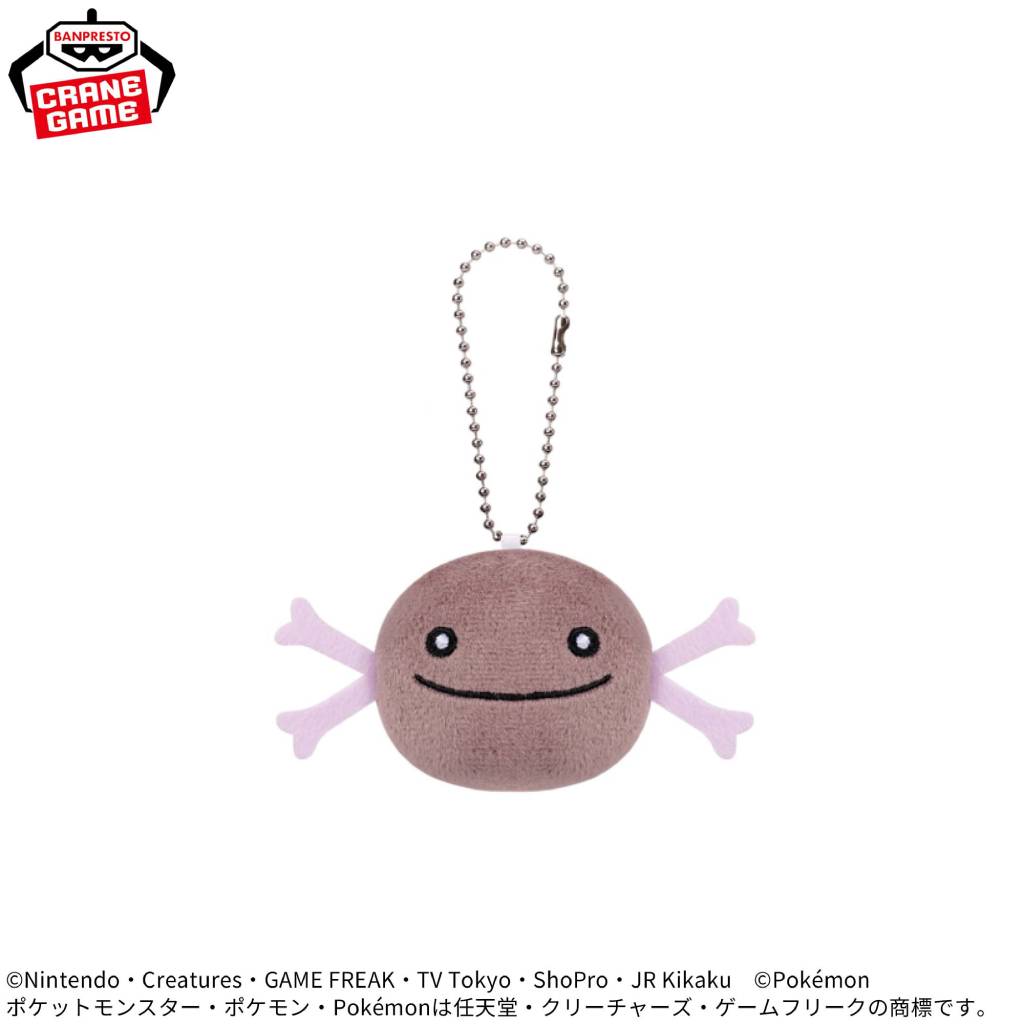 Pokemon Paldean Wooper Ball Chain Face Plush Banpresto