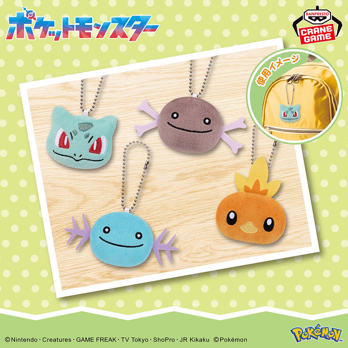 Pokemon Wooper Ball Chain Face Plush Banpresto