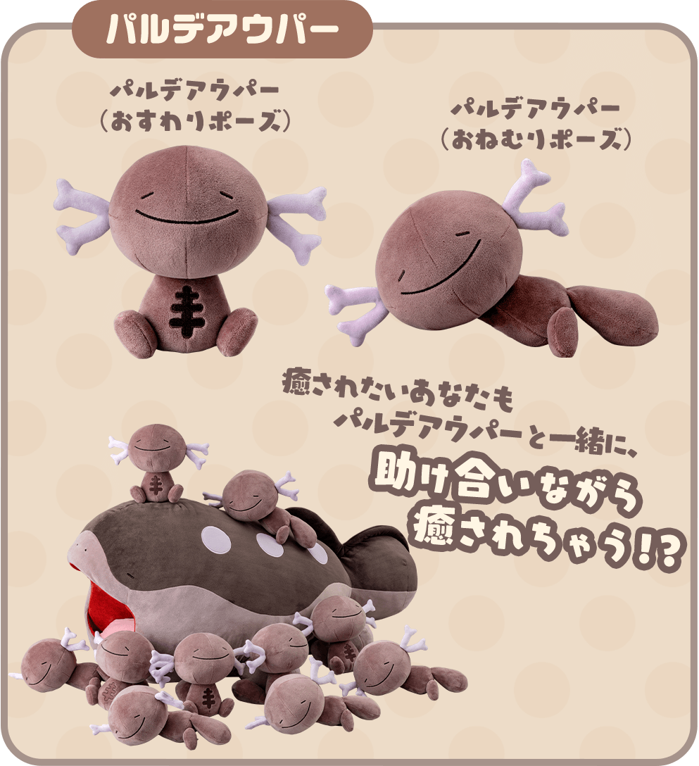 Pokemon Paldean Wooper Yawning Together Takara Tomy Plush