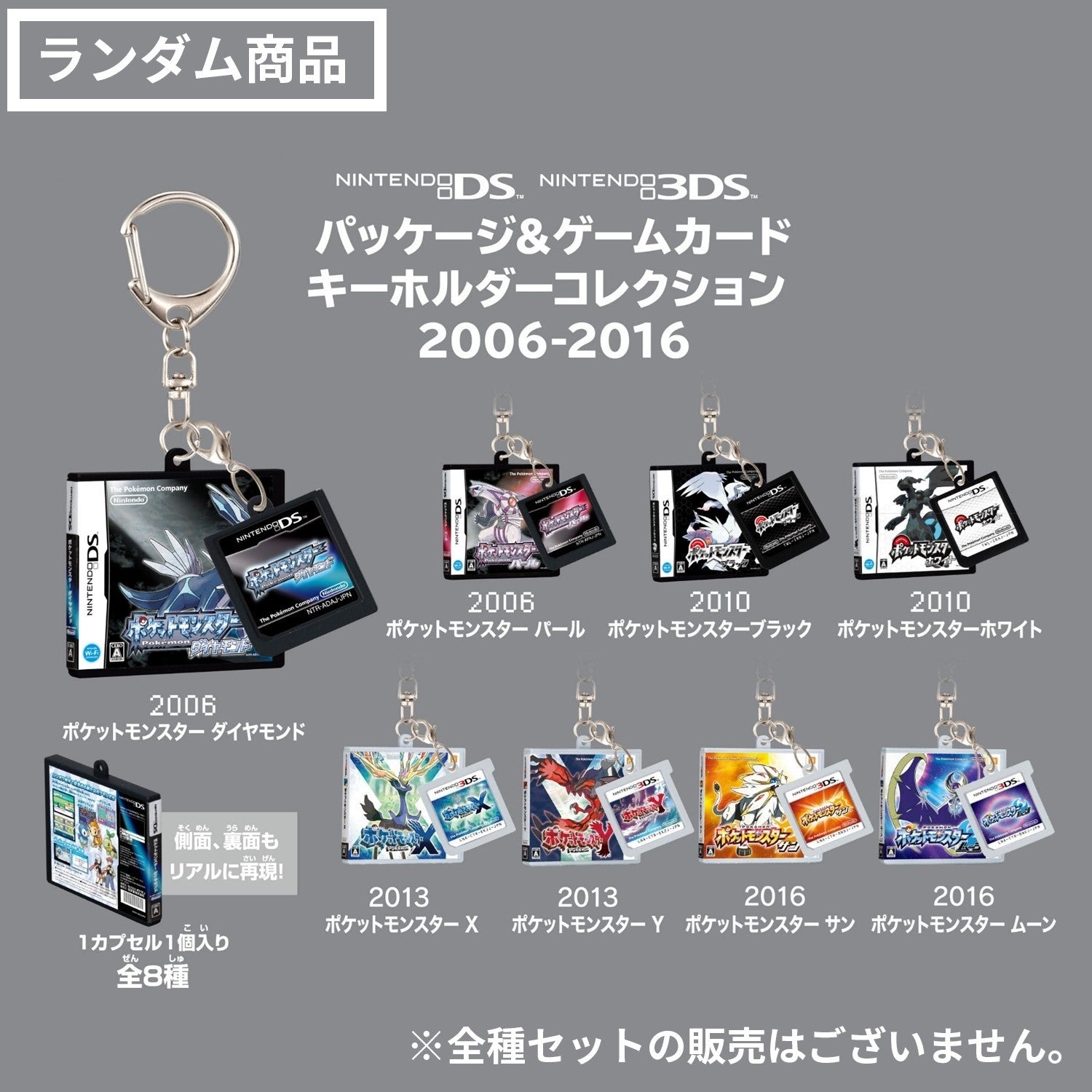 Pokemon Japan Package & Game Card Keychain Capsule Toys
