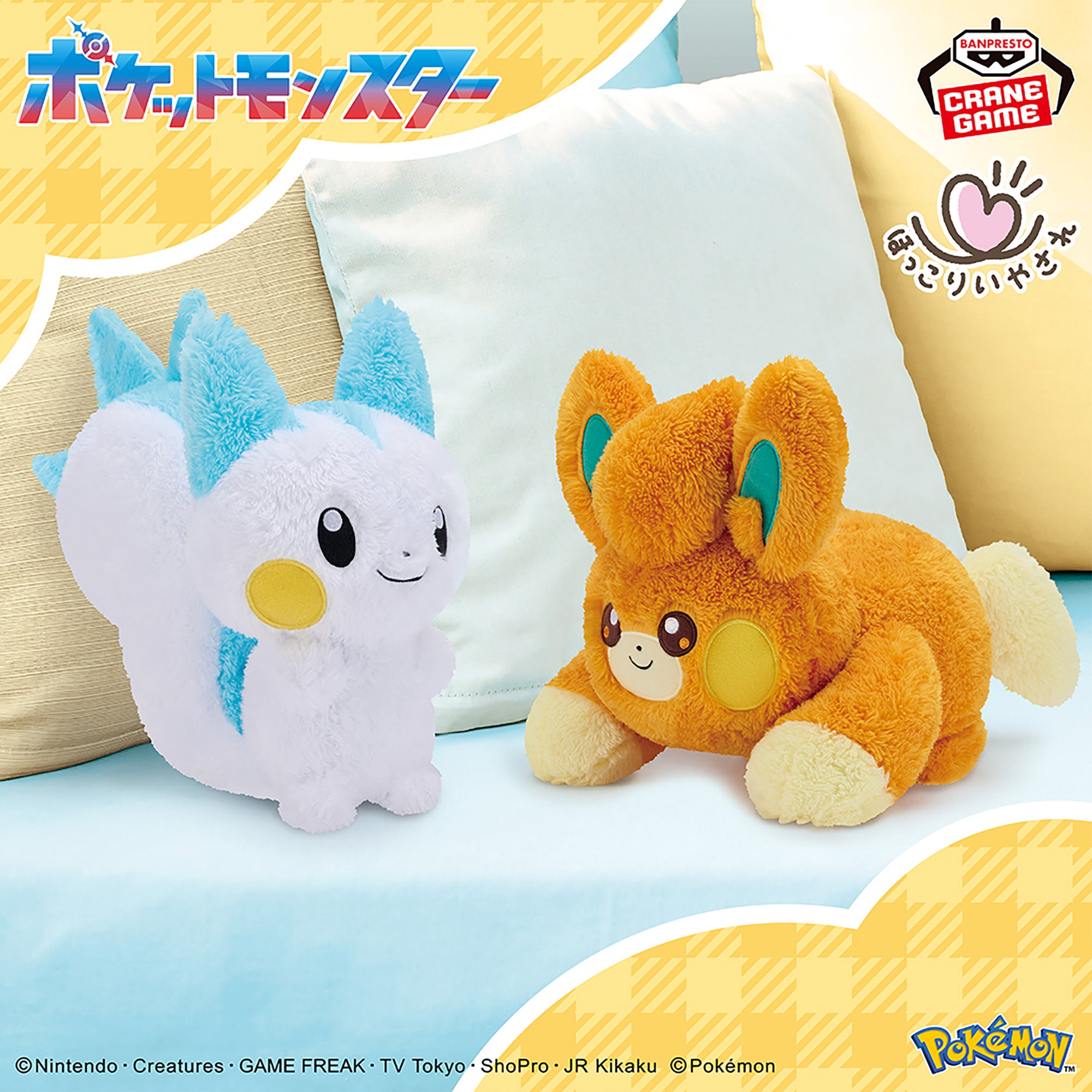Pokemon Pawmi Warm & Soothing Banpresto Plush