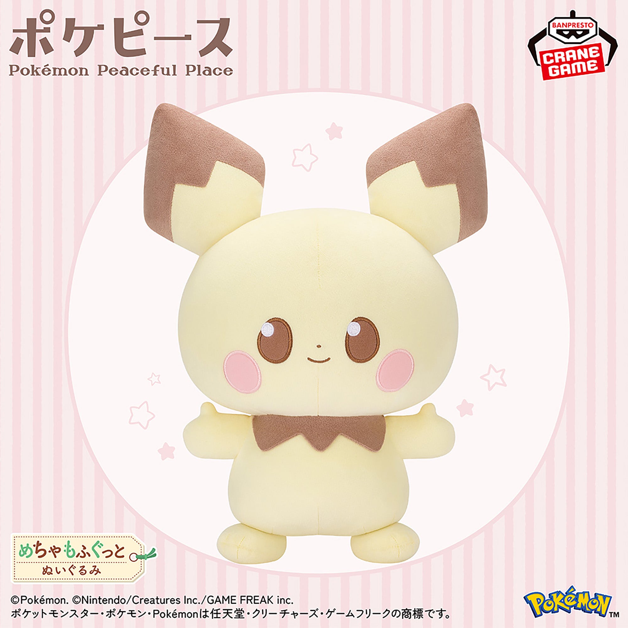 Pokemon Pichu PokePeace Mecha Mofugutto Banpresto Plush