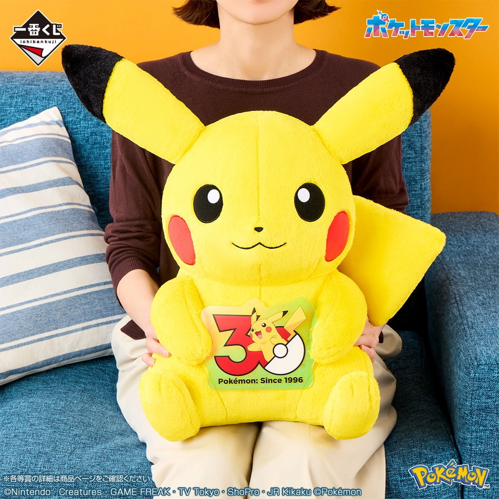Pikachu Pokemon 30th Anniversary Vol 1 Ichiban Kuji Plush