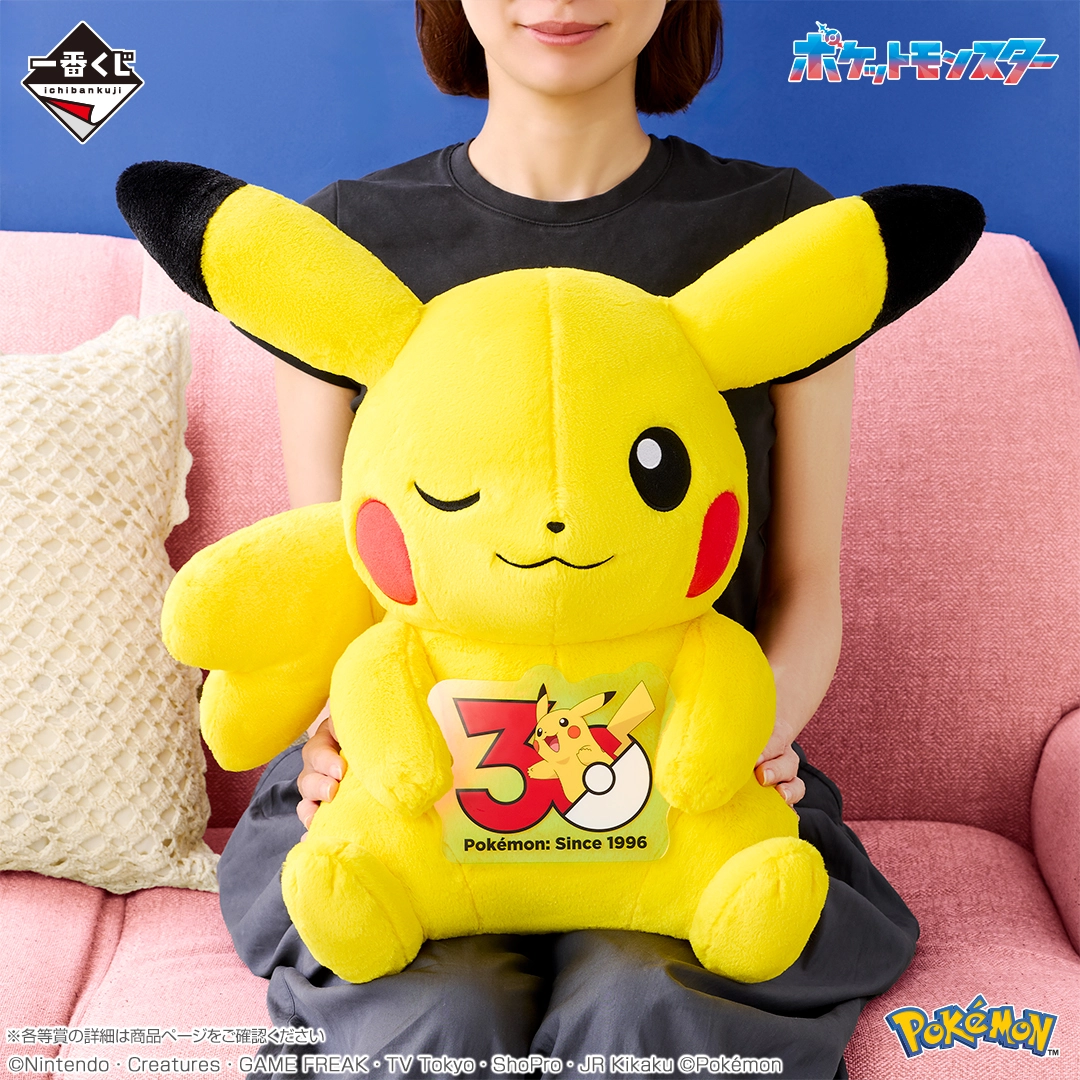 Pikachu (Female) Pokemon 30th Anniversary Vol 2 Ichiban Kuji Plush