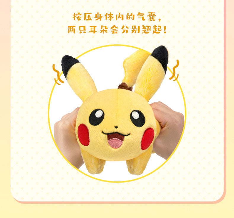 Pokemon China Pikachu Motion Series Pokeburu Plush