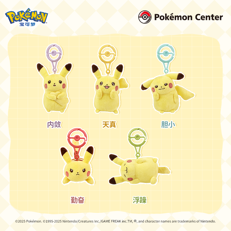 Timid Pikachu Pokemon Natures Plush Keychain