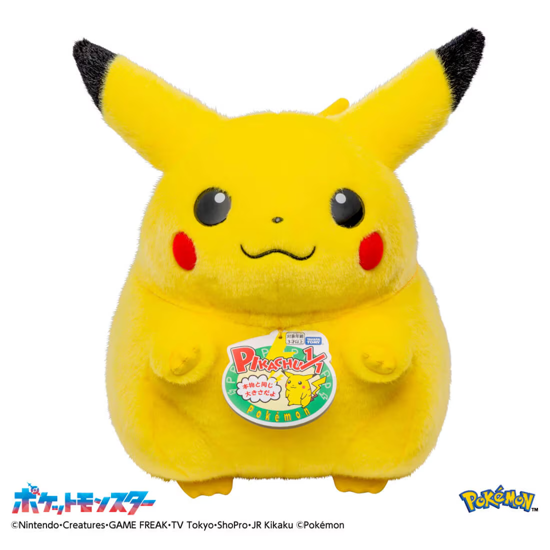 Pikachu 1/1 Pokemon 30th Anniversary Plush