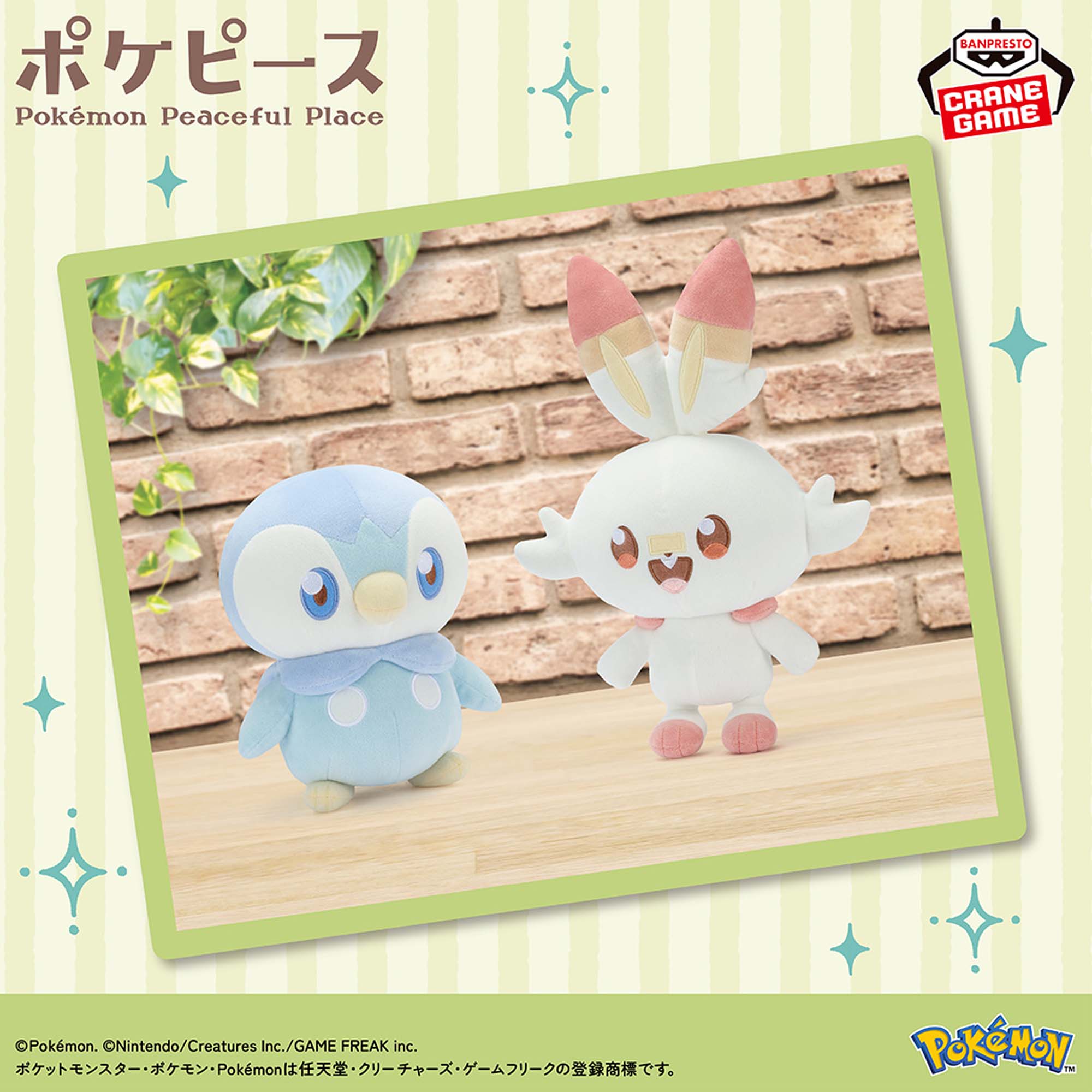 Pokemon Scorbunny Pokepeace Mofugutto Plush