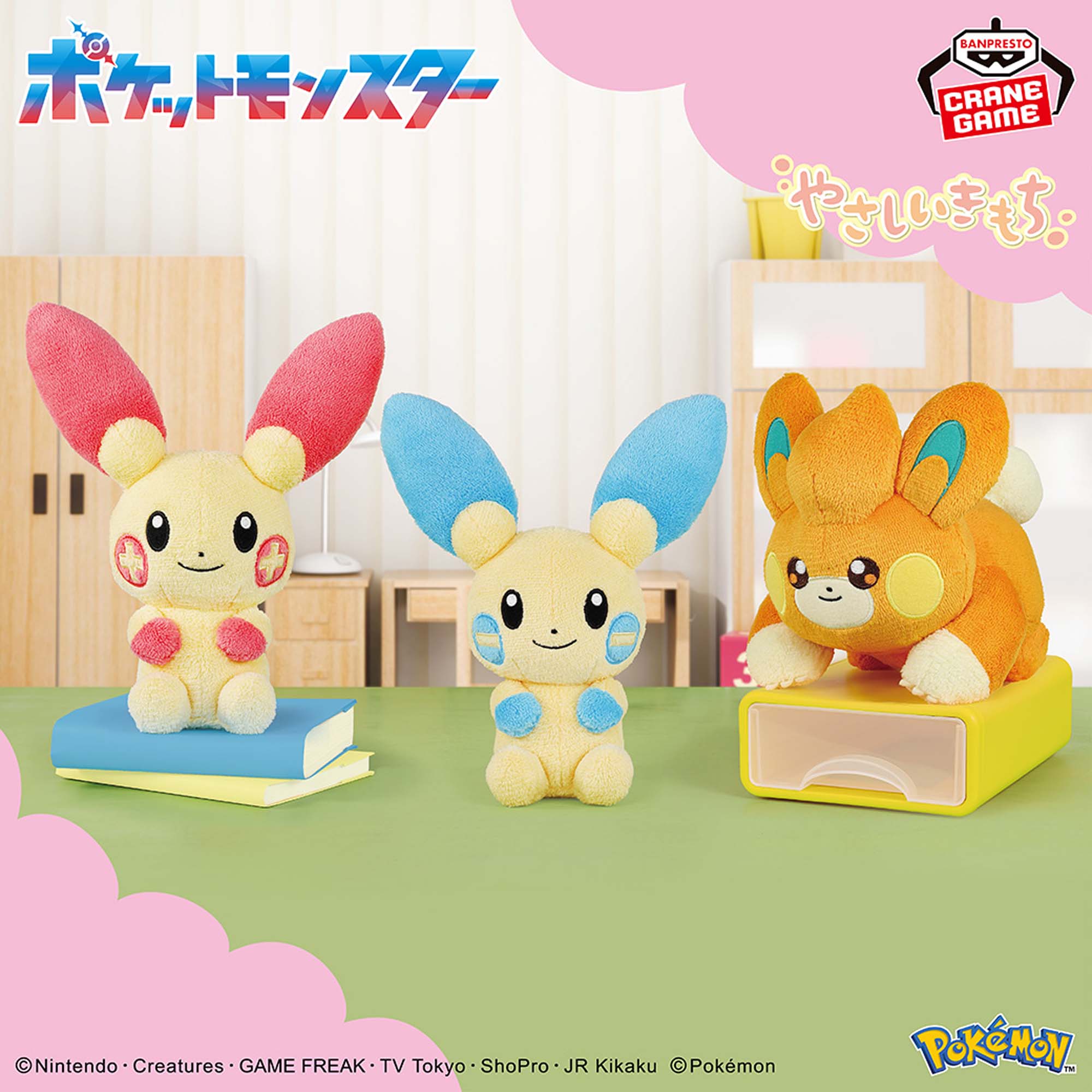 Plusle & Minun Gentle Feeling Pokemon Banpresto Plush Set